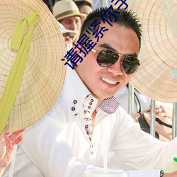 请握(握)紧你手(手)中扳手(手)