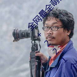 全網最全萌白醬(甜味彌漫)121套合集[4002張圖+221個視頻46
