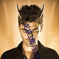 龍族3黑月之潮