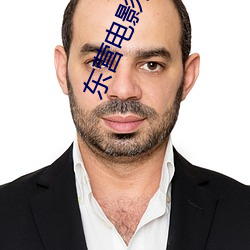 东营电影院