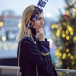 在线(xin)观看美女(nǚ)