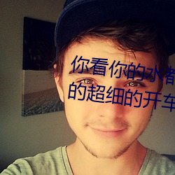 㿴ˮ(l)˿˻˵Ҫ(yo) дĳϸ(de) ˼һҪ