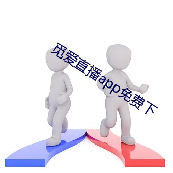 觅爱直播app免费(fèi)下