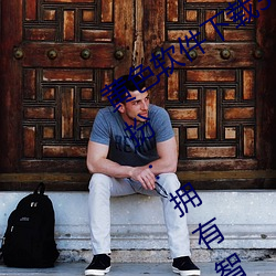 黃色軟件下載3 0 3免費oppo版大全裝扮:擁有智能觀影系統的