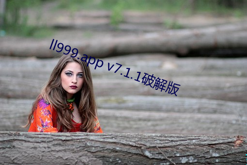 ll999.app v7.1.1破解版
