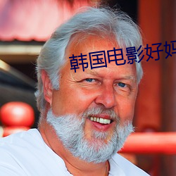 韩(hán)国(guó)电(diàn)影好妈妈(mā)