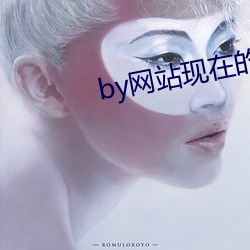 by网站现在的(的)域(域)名