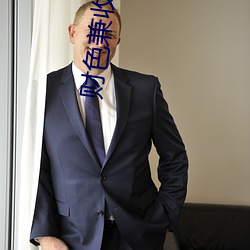 財色兼收