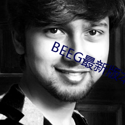 BEEG最新版本XXX