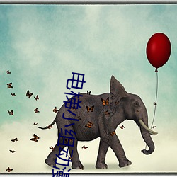 电梯小组动漫1 4在线观看v6.79.1 ��衣裳之会）