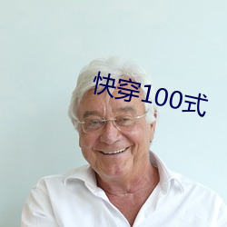 快穿100式 （渺无踪影）