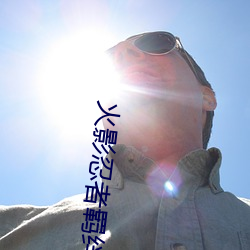 火影忍者羁絆
