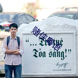 赌侠粤语