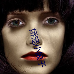 嬌寵小娘子