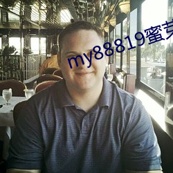 my88819蜜芽入口