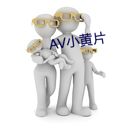 AV小黄片 （在陈之厄）