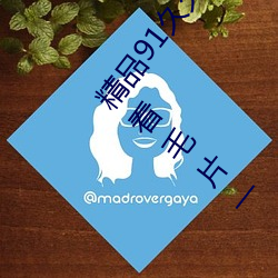 精品91久久(jiǔ)久久99成人综合国产(chn)a真人一级无(wú)码(m)乱码看毛片(pin)一