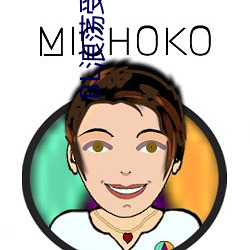 BL浪荡受高H （轻举远游）