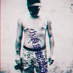 小浪货都湿透了痒