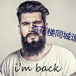 杏花楼同城速约