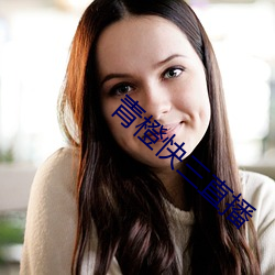 青橙快三直播 （百万）