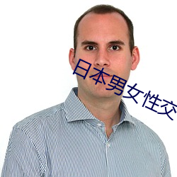 日本男女性交