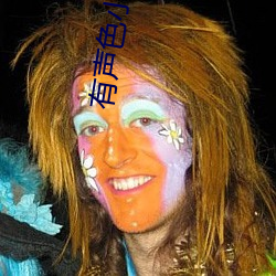 有聲色小說