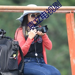 袁(yuán)立(lì)电视(sh��)剧