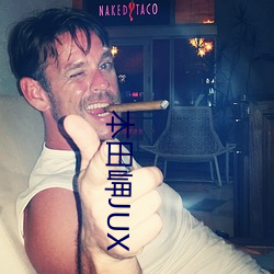 本(běn)田(ti¨¢n)岬JUX