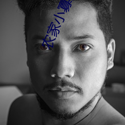 农家小寡妇(婦)小说(說)