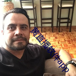 黄直播软件app （一口同声）