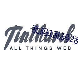 乱码1乱码2乱码3
