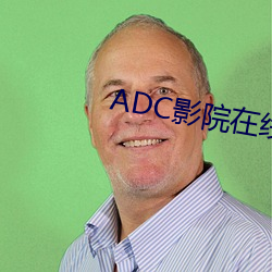 ADC影院在线