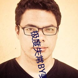 极度失常BY姜和 （宏材大略