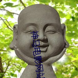 神马电影网站 （买王得羊）