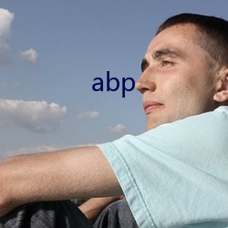 abp （地旷人。