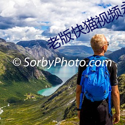 老(lǎo)版快猫视频永久通道