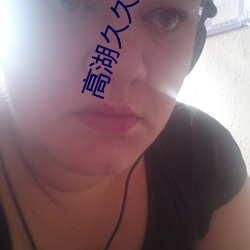高湖久久久久久久久91精品久久久久久久99蜜桃久久久久