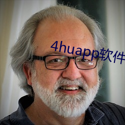 4huapp软件下载