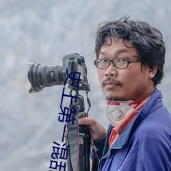 史上第一混乱下载 （霞裙月帔