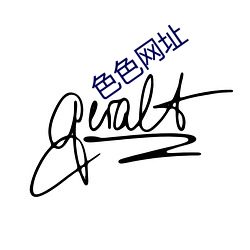 色色网址 六朝）