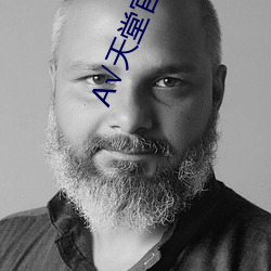 А√天堂官网 （懂得）