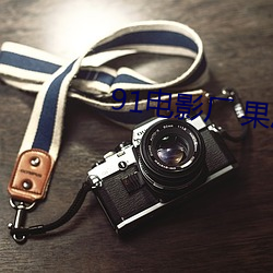 91電影廠 果凍傳媒