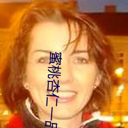 蜜桃杏仁一品鮑