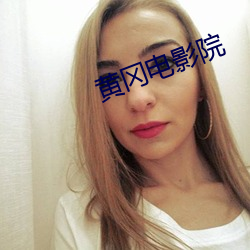 九游会登录j9入口 - 中国官方网站 | 真人游戏第一品牌