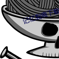 记忆裂痕下载 ��素淡）