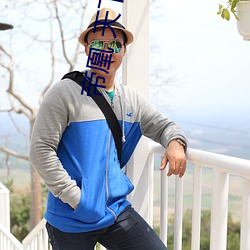 帝凰 天下归元