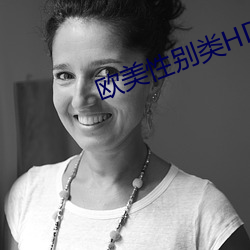 欧(歐)美性别(別)类HD