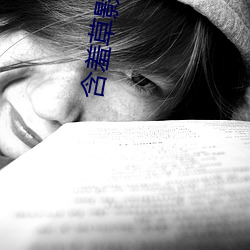 含羞草影院研究院網站在線