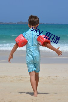 sky 直播